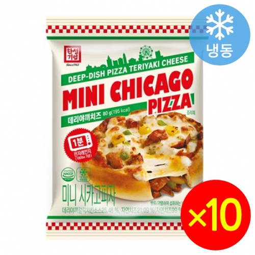 한성 미니 시카고피자 데리야끼치즈 10개 80g