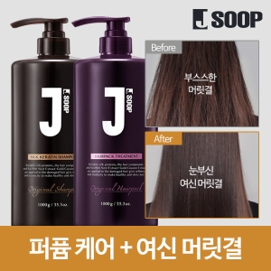  제이숲 실크케라틴 2종세트