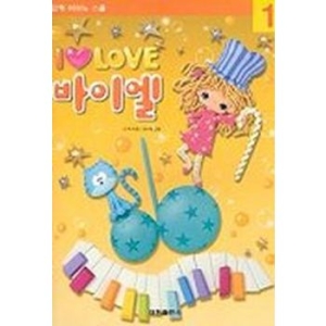 바이엘 아이 러브 2