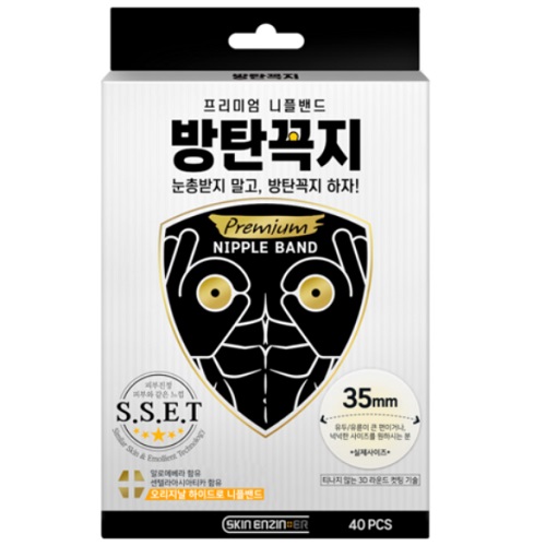 루트비 스킨엔진 방탄꼭지 니플 밴드 (35mm) (40매)_이미지