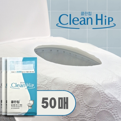 클린힙 일회용 변기시트 50개입 (1개)_이미지