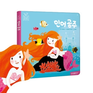 삼성출판사 블루버드 세계명작 인어공주_이미지