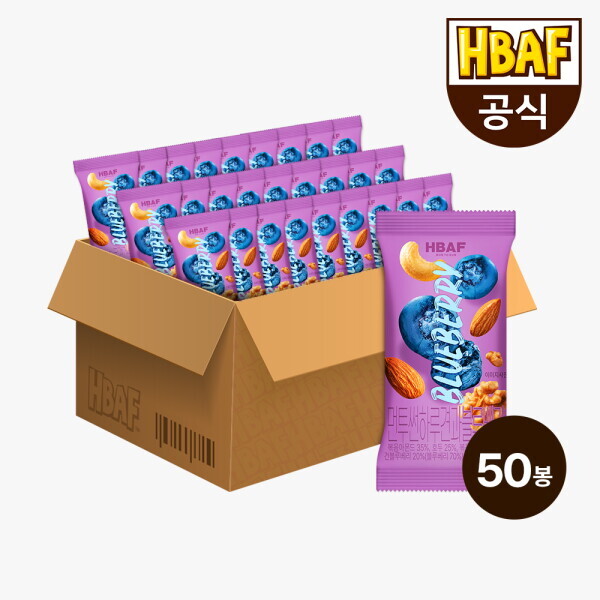 (주)바프 HBAF 먼투썬 하루견과 블루베리 20g (50개)
