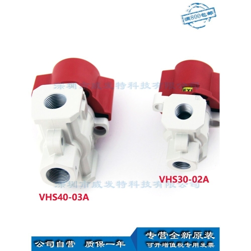 일본 VHS40-03A VHS30-02A VHS40-06A VHS50-10A 잔압배기 3방향 밸브