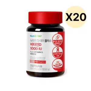 뉴트리디데이 플러스 비타민D 1000IU 60정 (20개)