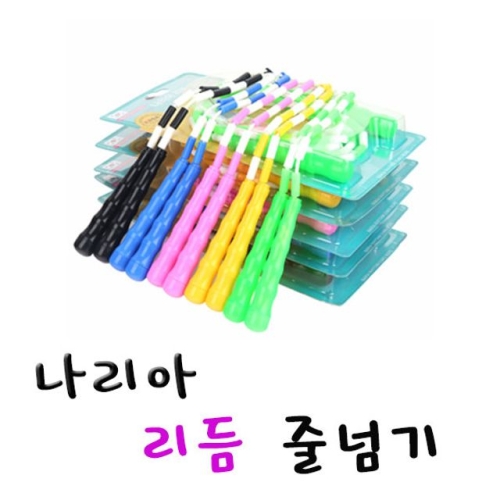  나리아 리듬줄넘기 검정 나리아 리듬줄넘기