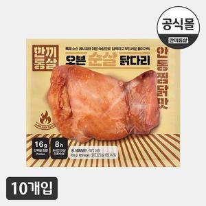 이그니스 한끼통살 오븐 순살 닭다리 안동찜닭맛 100g (10개)