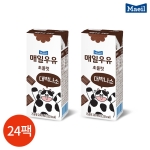 매일유업 매일우유 초콜릿 (멸균) 200ml (24개)_이미지