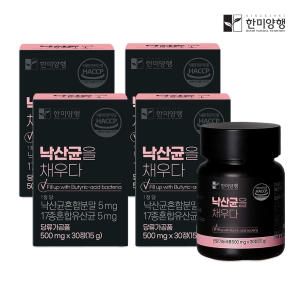 한미양행 낙산균을 채우다 500mg 30정 (4개)