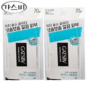 갸스비 파우더 오일크리어 페이퍼 70매 (2개)_이미지
