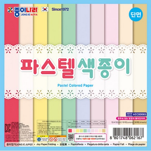 종이나라 1500 파스텔 단면색종이_이미지
