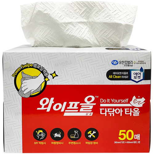 와이프올 다닦아 타올