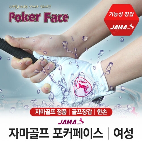 자마골프 여성 포커페이스 양손 골프장갑 [1세트]