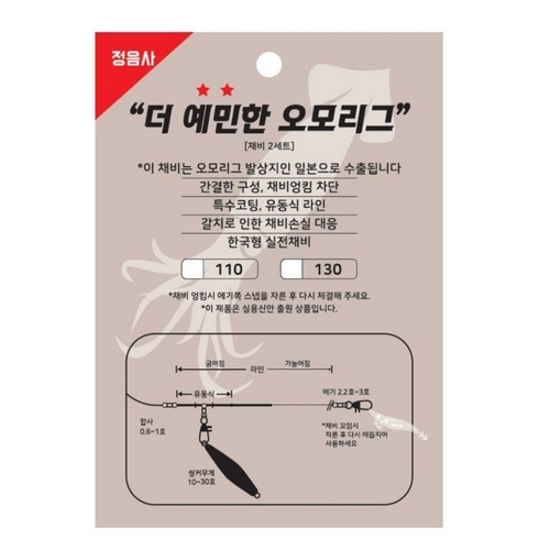 정음사 더 예민한 오모리그 채비이미지입니다. 누르면 해당 게시물로 새창이동합니다.