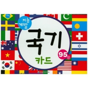 은하수미디어 지능계발 국기카드이미지입니다. 누르면 해당 게시물로 새창이동합니다.
