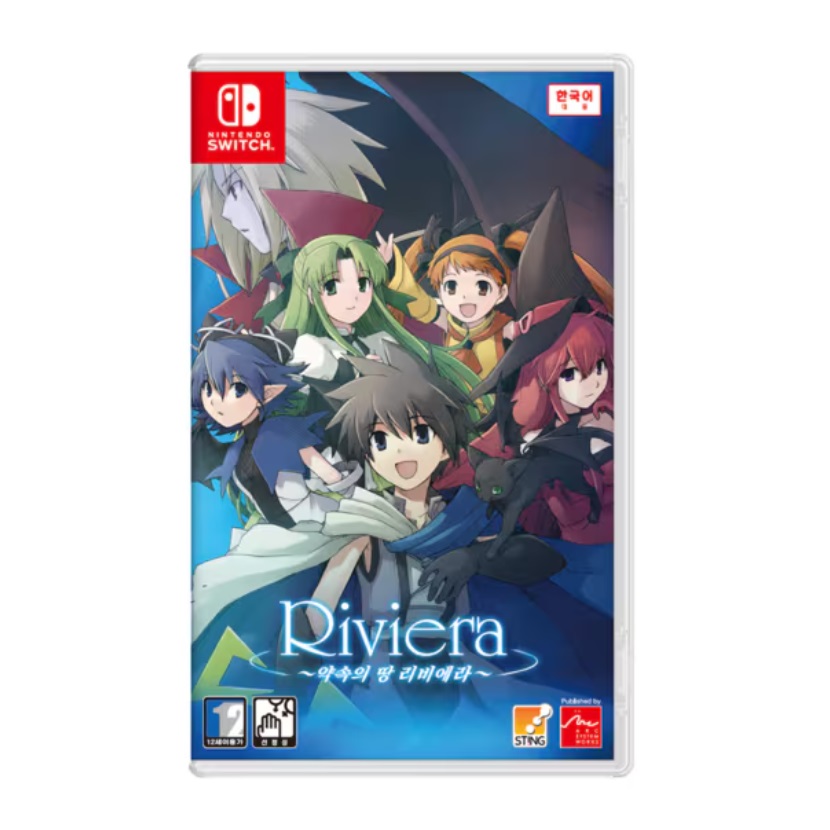 약속의 땅 리비에라 SWITCH, 패키지칩_이미지