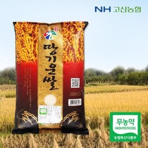 고산농협 2024 땅기운쌀 20kg [1개]