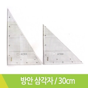 알파 삼각자 방안자 30cm 45도30도 2개입_이미지
