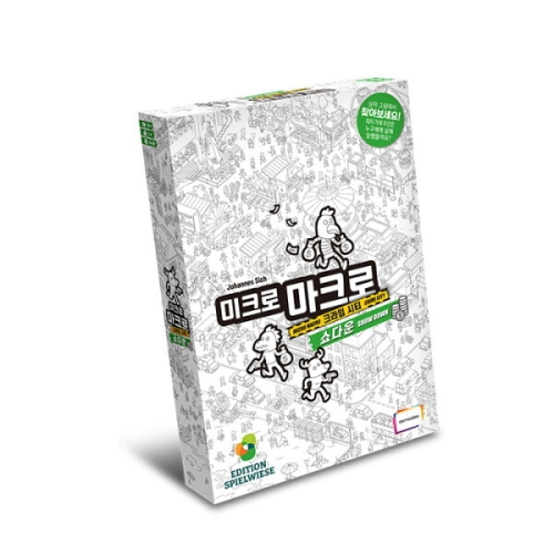 아스모디코리아 미크로마크로4 쇼다운 추리_이미지