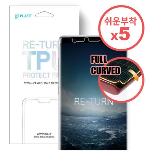 ISK PLAFIT 갤럭시S22 플러스 리턴 우레탄 풀커버 액정보호필름 (액정 5매)