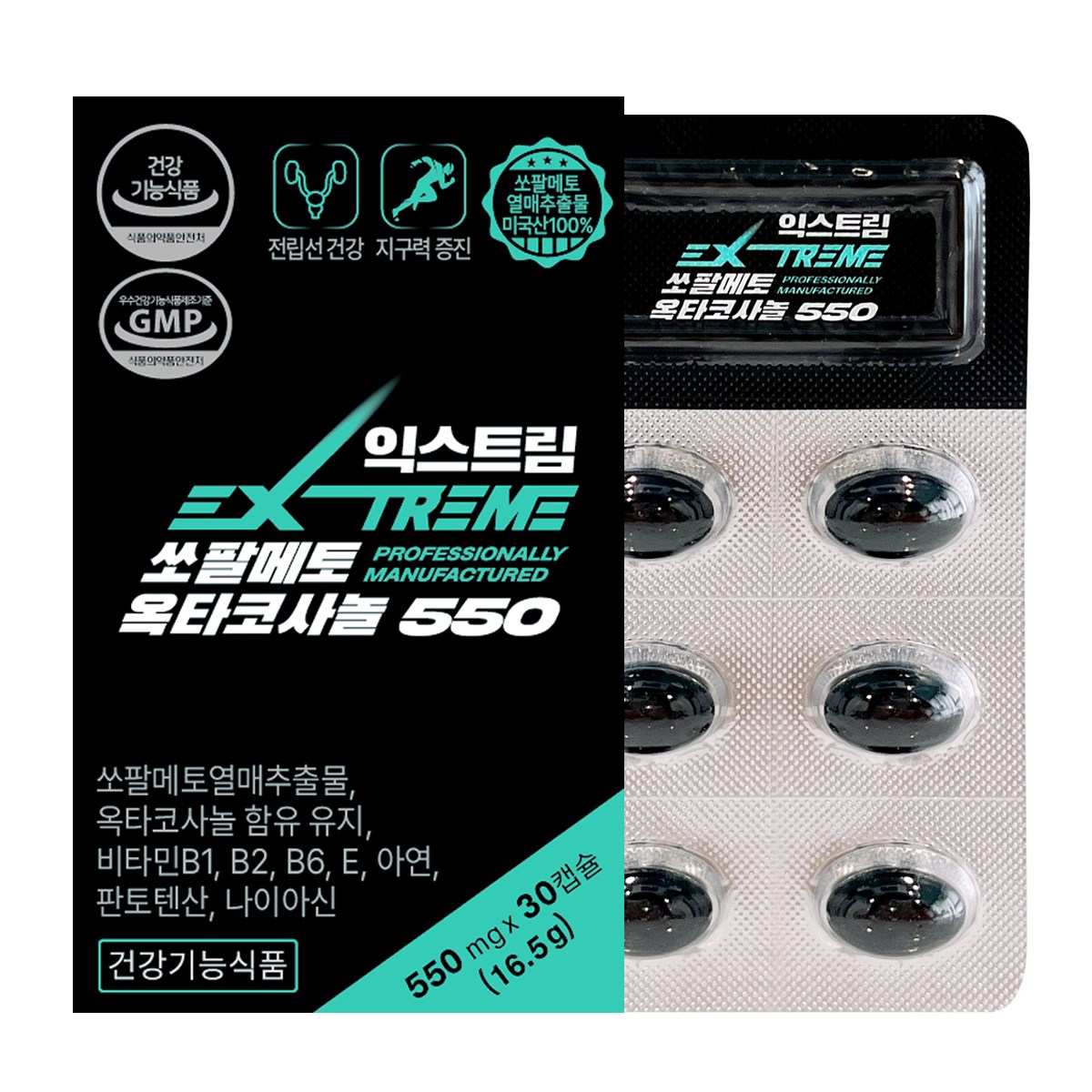 익스트림 쏘팔메토 옥타코사놀 550 30캡슐이미지입니다. 누르면 해당 게시물로 새창이동합니다.