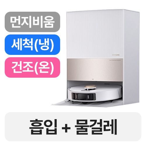 드리미 L20 Ultra