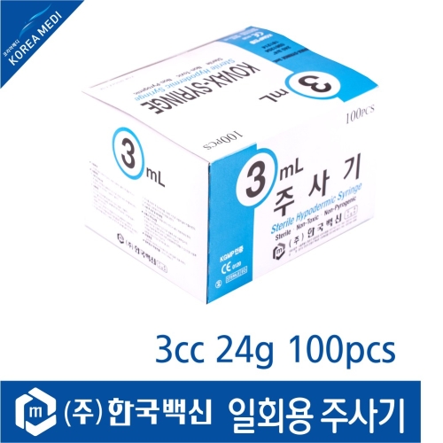 한국백신 일회용주사기 3cc 24G 3/4 inch 100개입 1개