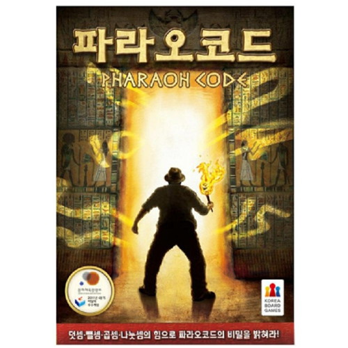 코리아보드게임즈 파라오코드_이미지
