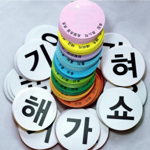 2단계 낱자 168장