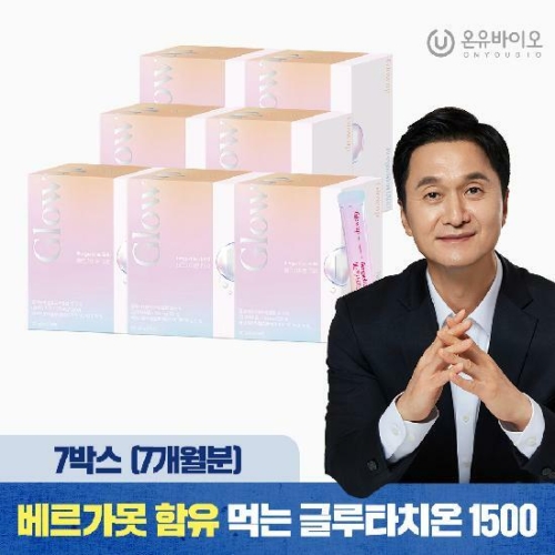 온유바이오 글로우업 베르가치온 1500 4g 30포 (7개)_이미지
