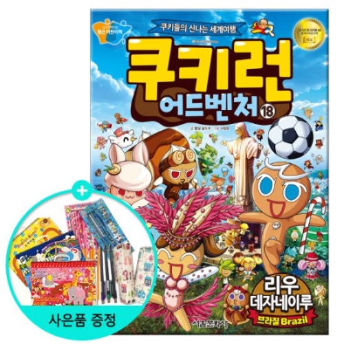 서울문화사 쿠키런 어드벤처 (18탄)_이미지