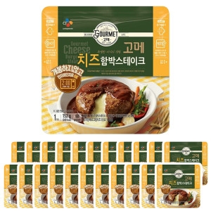 CJ제일제당 고메 치즈 함박스테이크 152g (22개)