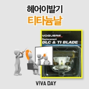 보거스 PRO VG101용 티타늄날 [5개]