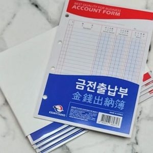 근영사 4공 장부바인더용 리필 속지-금전출납부 5권이미지입니다. 누르면 해당 게시물로 새창이동합니다.