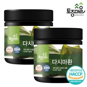 HACCP인증 국산 다시마환 300g 2개