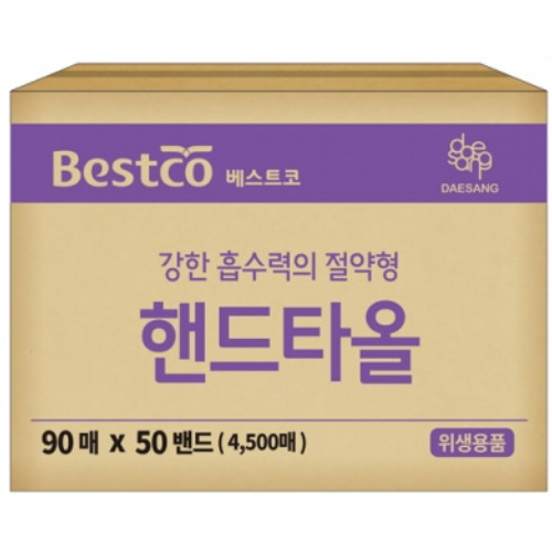 베스트코 ㅤ핸드타올 *4,500매_이미지