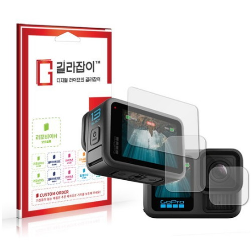 고프로 히어로13용 리포비아H 액정보호필름