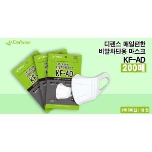 디펜스 매일편한 비말차단 마스크 KF-AD 대형 5매입 (200매)_이미지