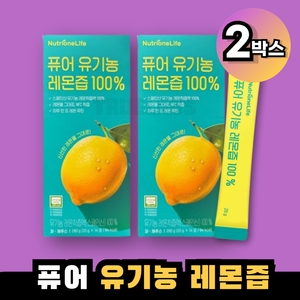 뉴트리원 퓨어 유기농 레몬즙 100% 20g 14포 (2개)_이미지