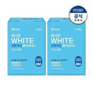 화이트 코튼쿠션 팬티라이너 일반 48개 (2팩(96개))_이미지