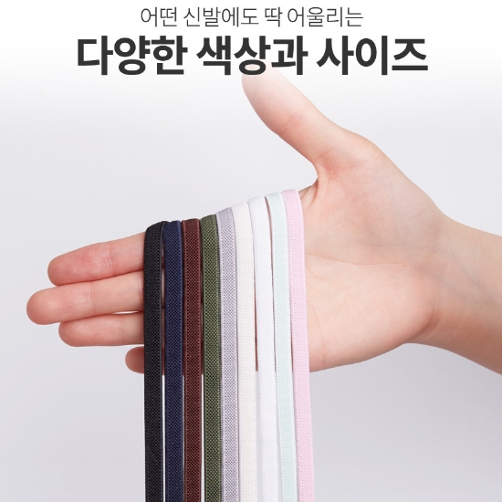 이놀 고무 신발끈 (플랫형) (2개)_이미지