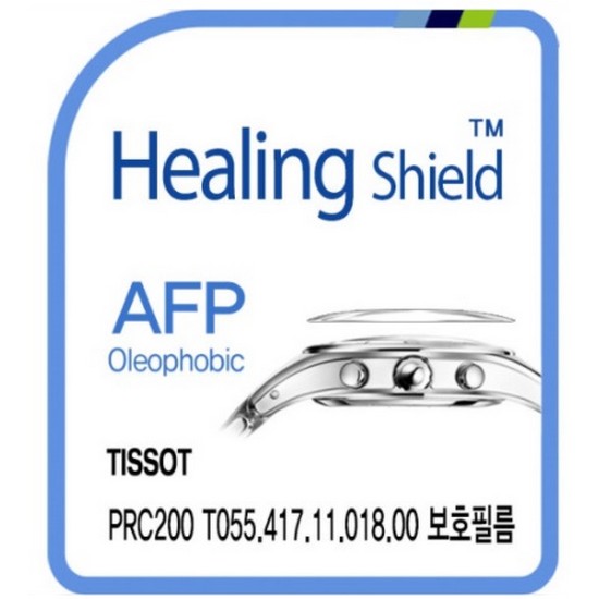 티쏘 PRC200 T055.417.11.018.00 AFP 올레포빅 시계액정보호필름 2매