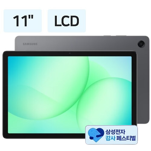 삼성전자 갤럭시탭A11 플러스 (128GB, 삼성 20% 환급)_이미지