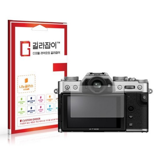 센콤 길라잡이 후지필름 X-T30 III용 9H 나노글라스 액정보호필름 (정품)_이미지