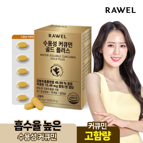 로엘 수용성 커큐민 골드 플러스 60정 (1개)