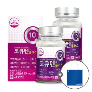 코큐텐 플러스 60캡슐 빠른배송