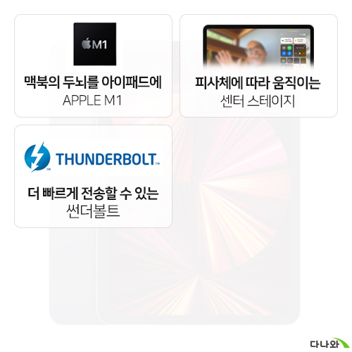 APPLE 2021 iPad Pro 11 3세대 (128GB)_이미지