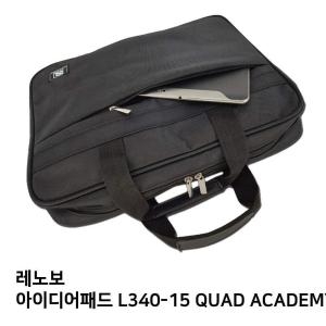 레노버 S. L340-15 QUAD ACADEMY노트북가방_이미지