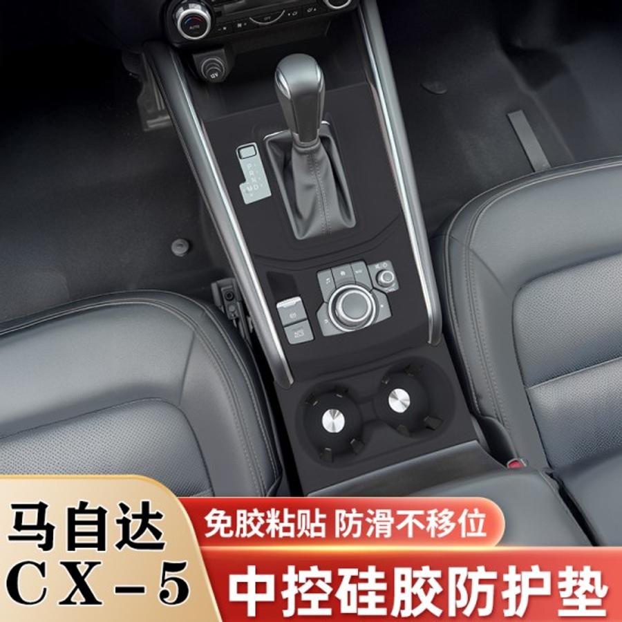 프레임 Mazda CX-5 2017-25 중앙 제어판 도어 리프팅 실리콘 패드
