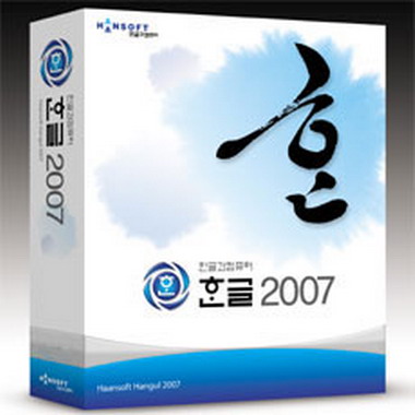 한글과컴퓨터 한글 2007 (업그레이드)